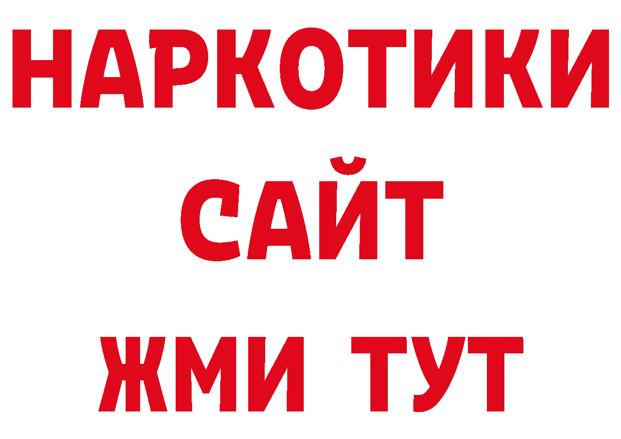 Магазины продажи наркотиков нарко площадка клад Беломорск