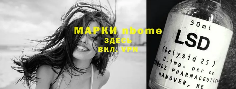 OMG зеркало  Беломорск  Марки N-bome 1,8мг 